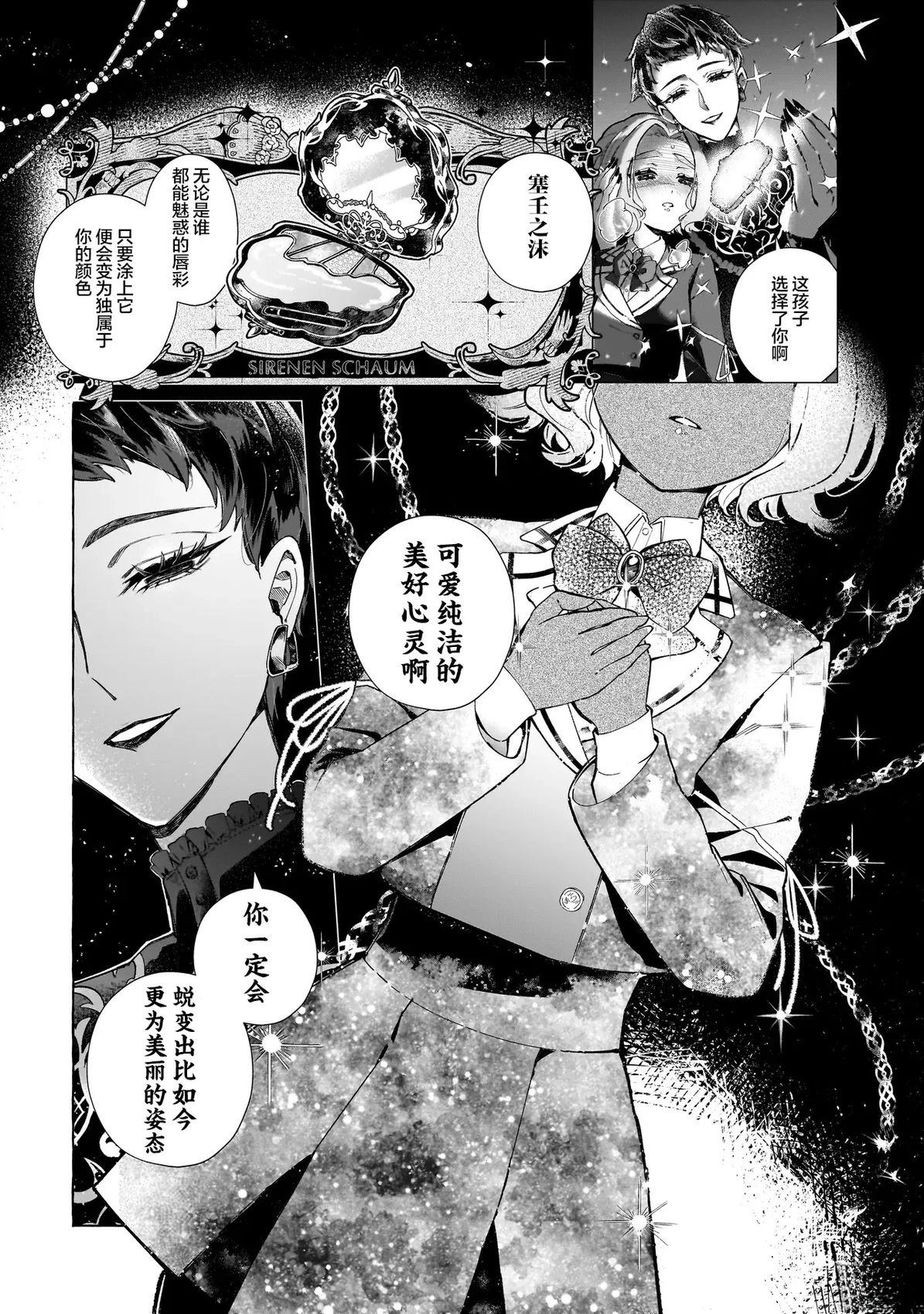 第1话17