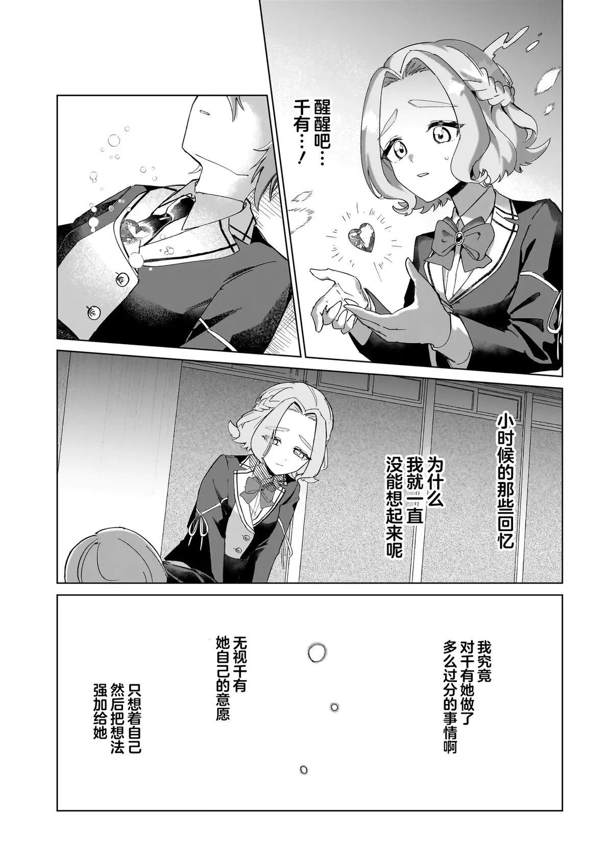 第1话50