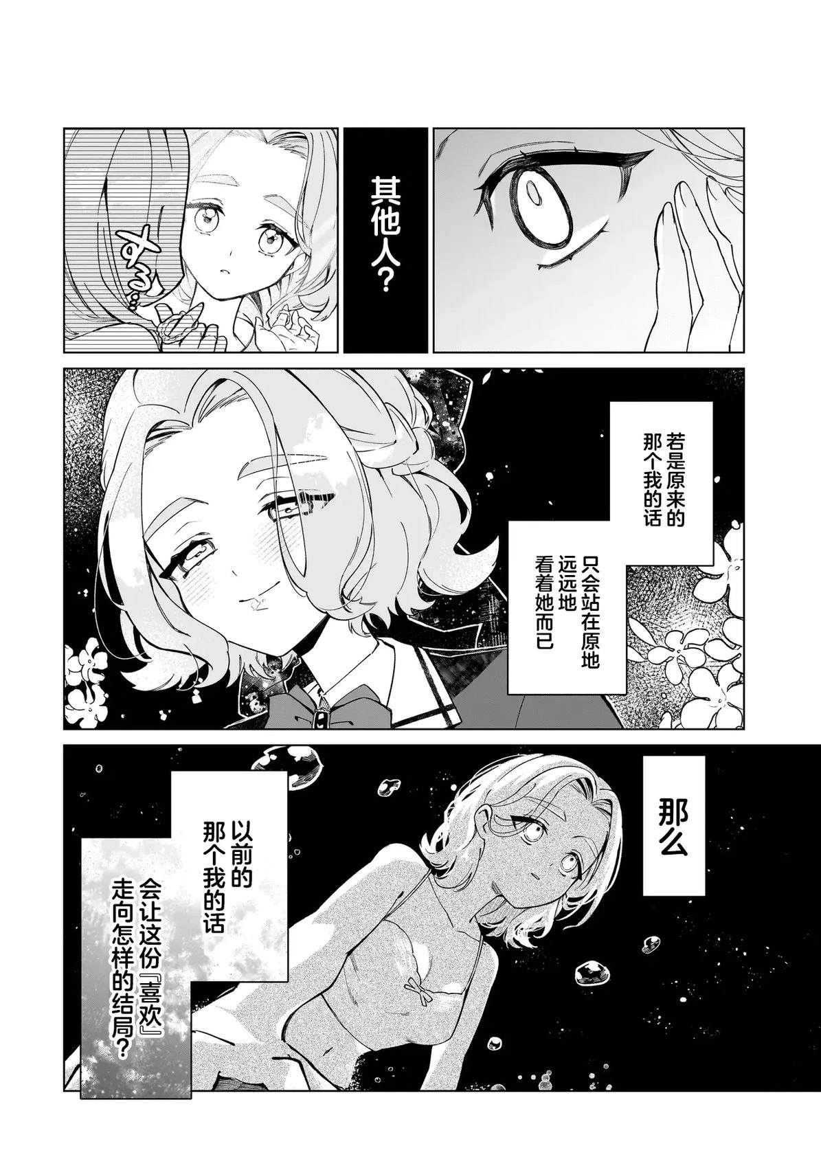 第1话23