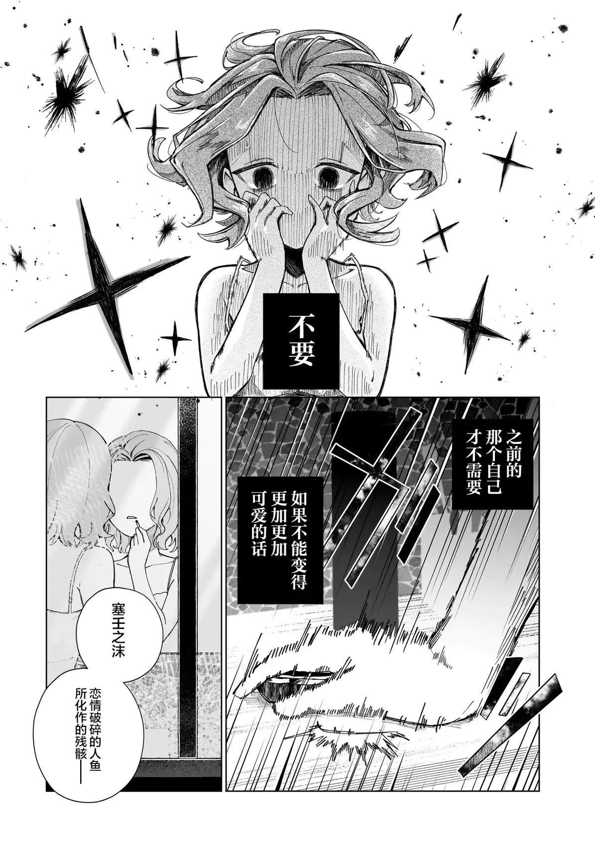 第1话25