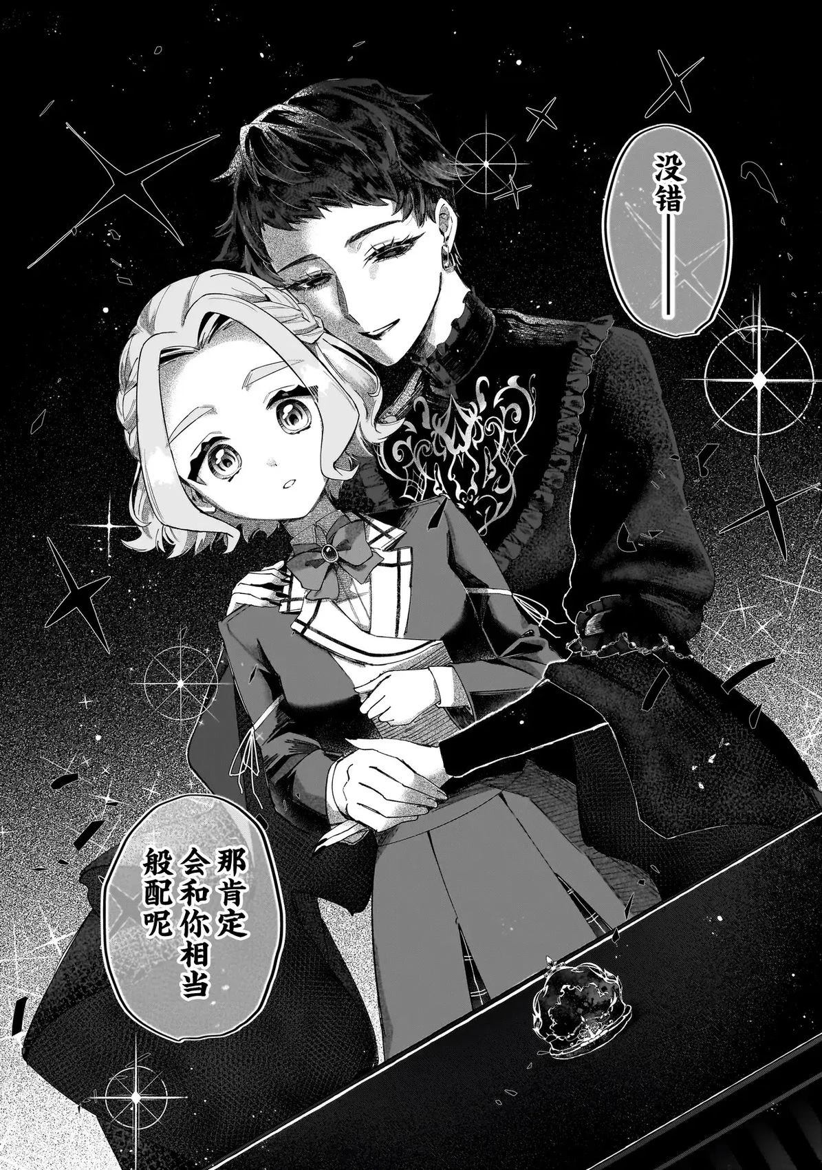 第1话15