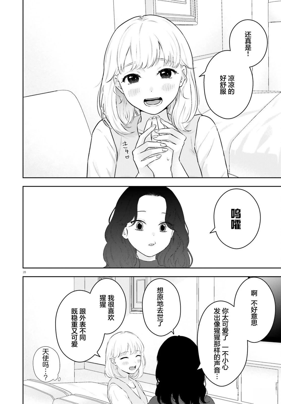 第1话26