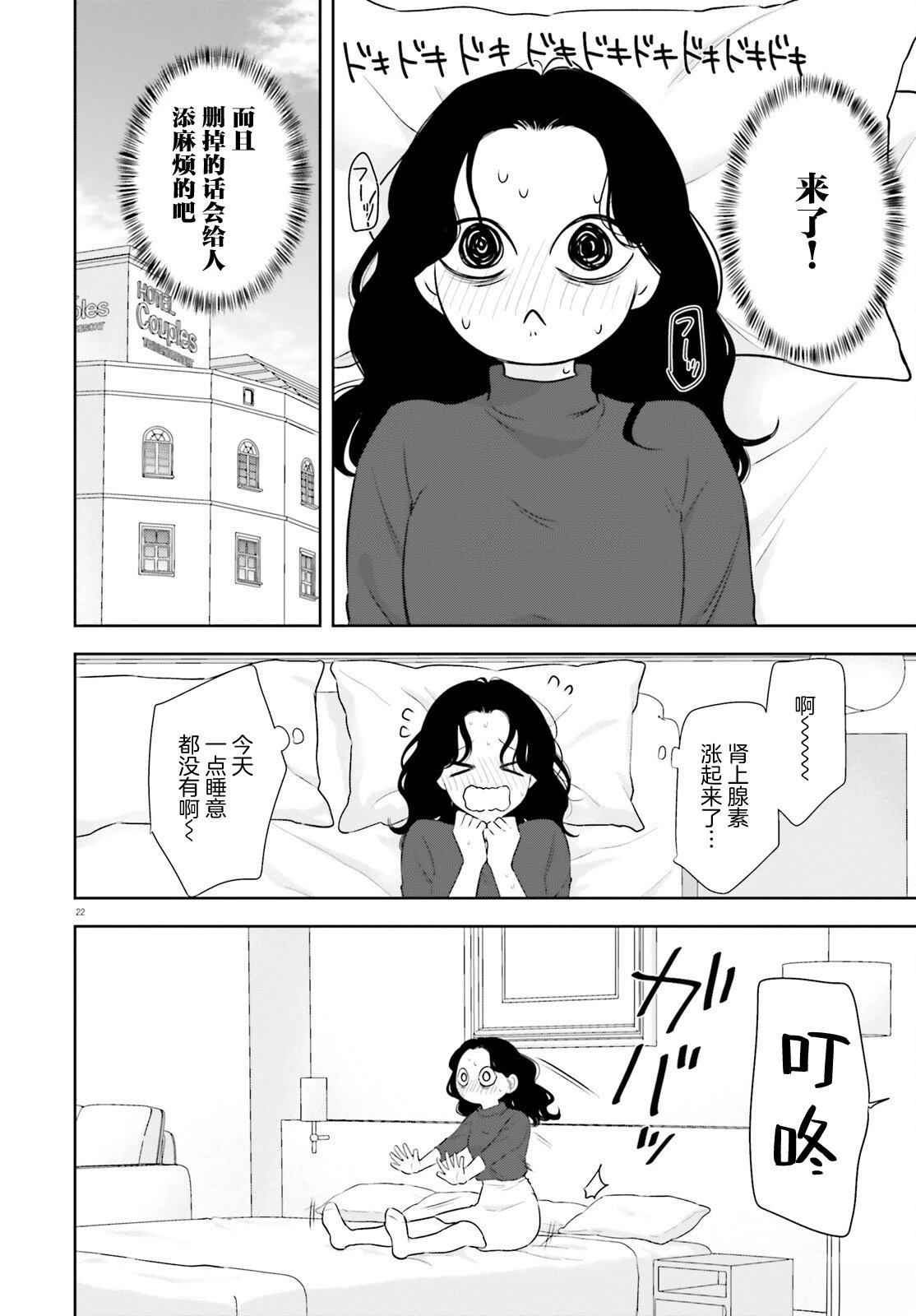 第1话20