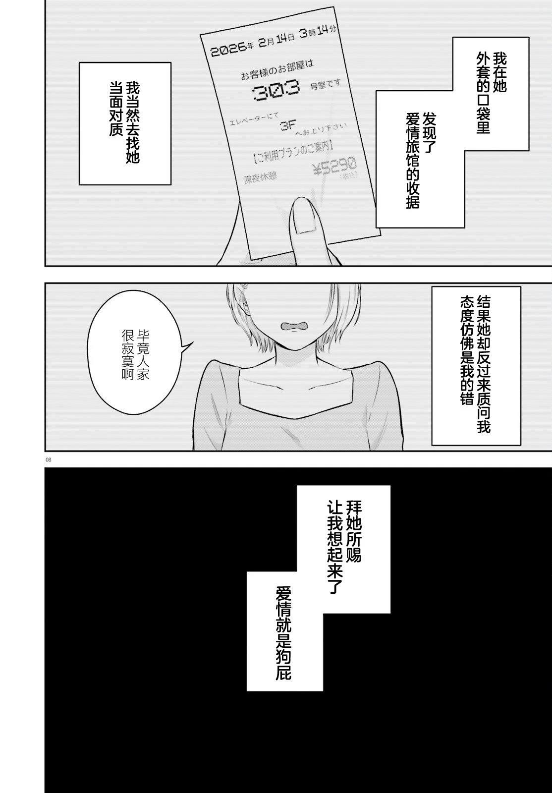 第1话6