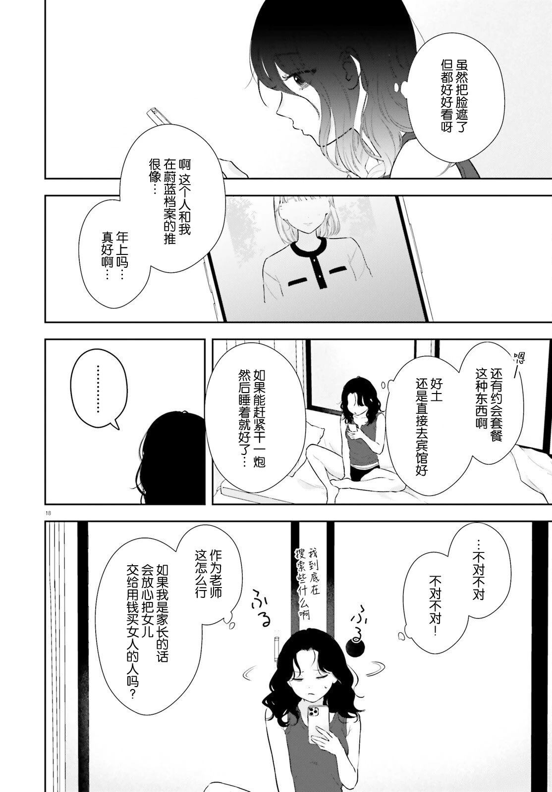第1话16