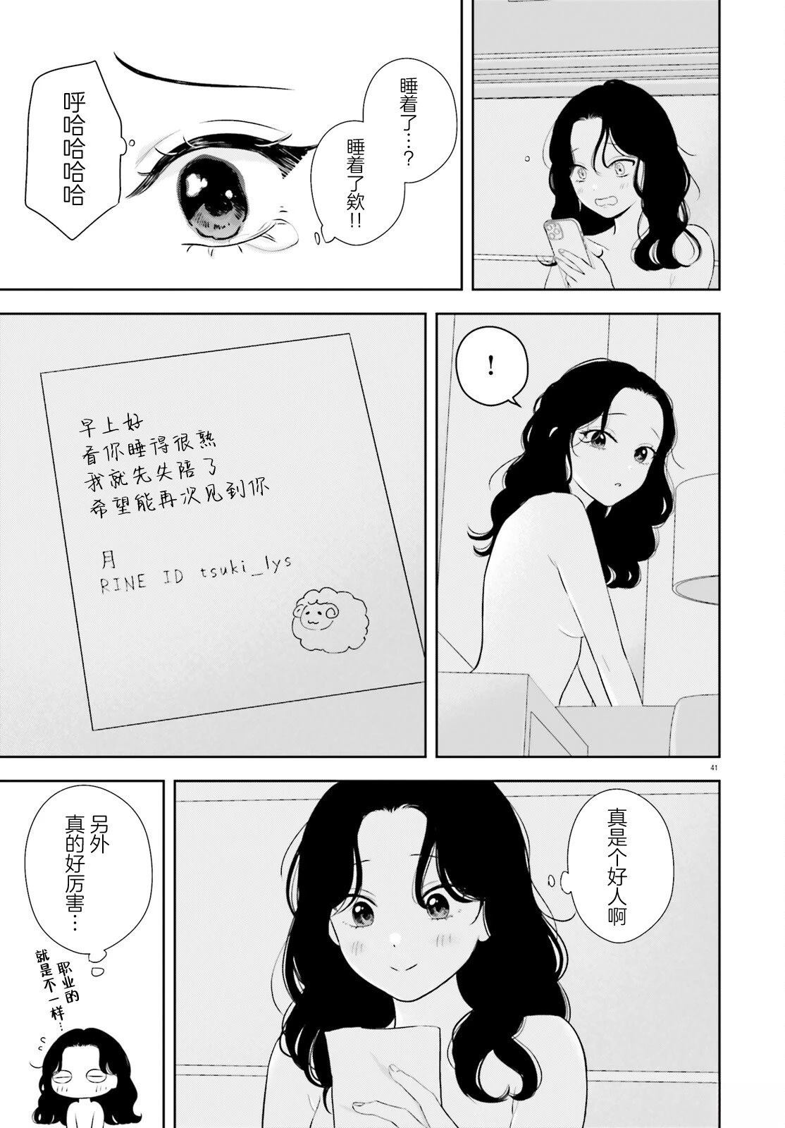第1话39