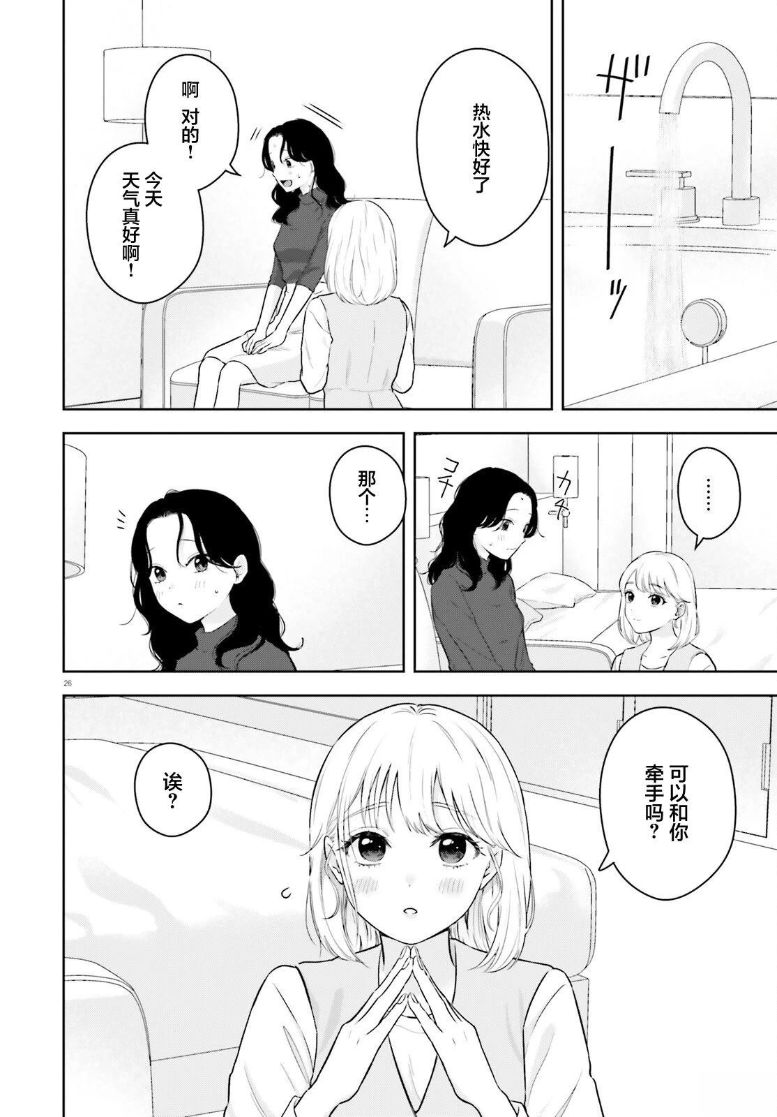 第1话24