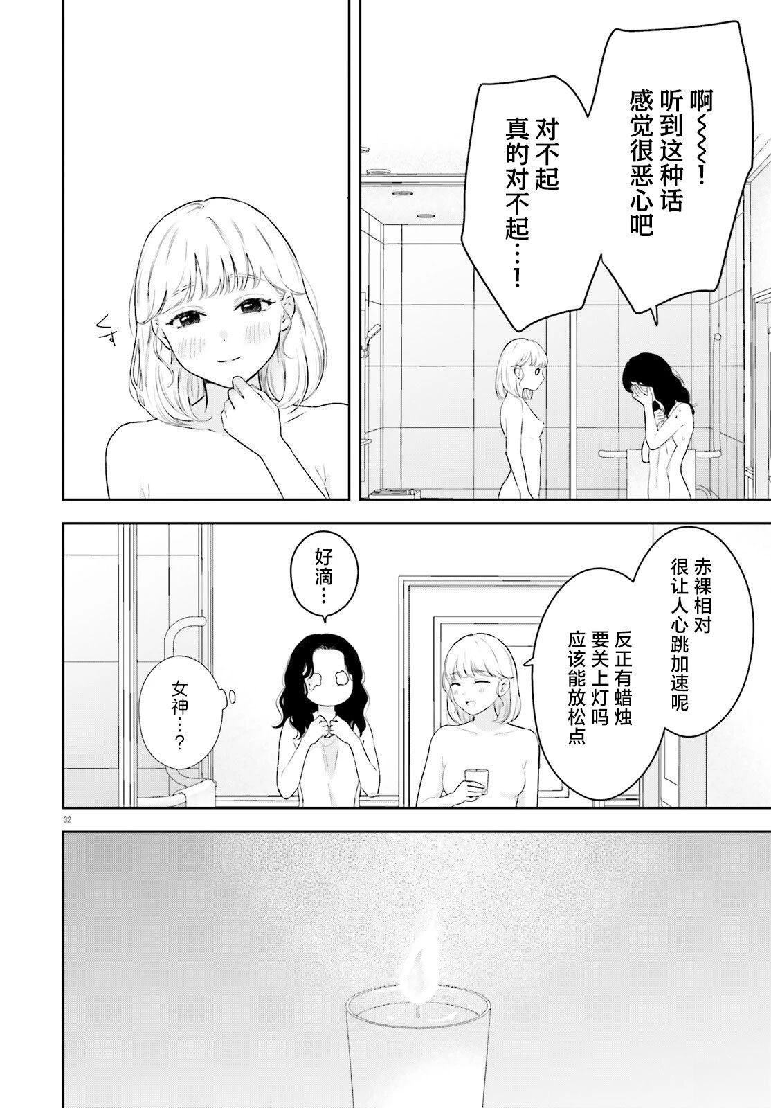 第1话30