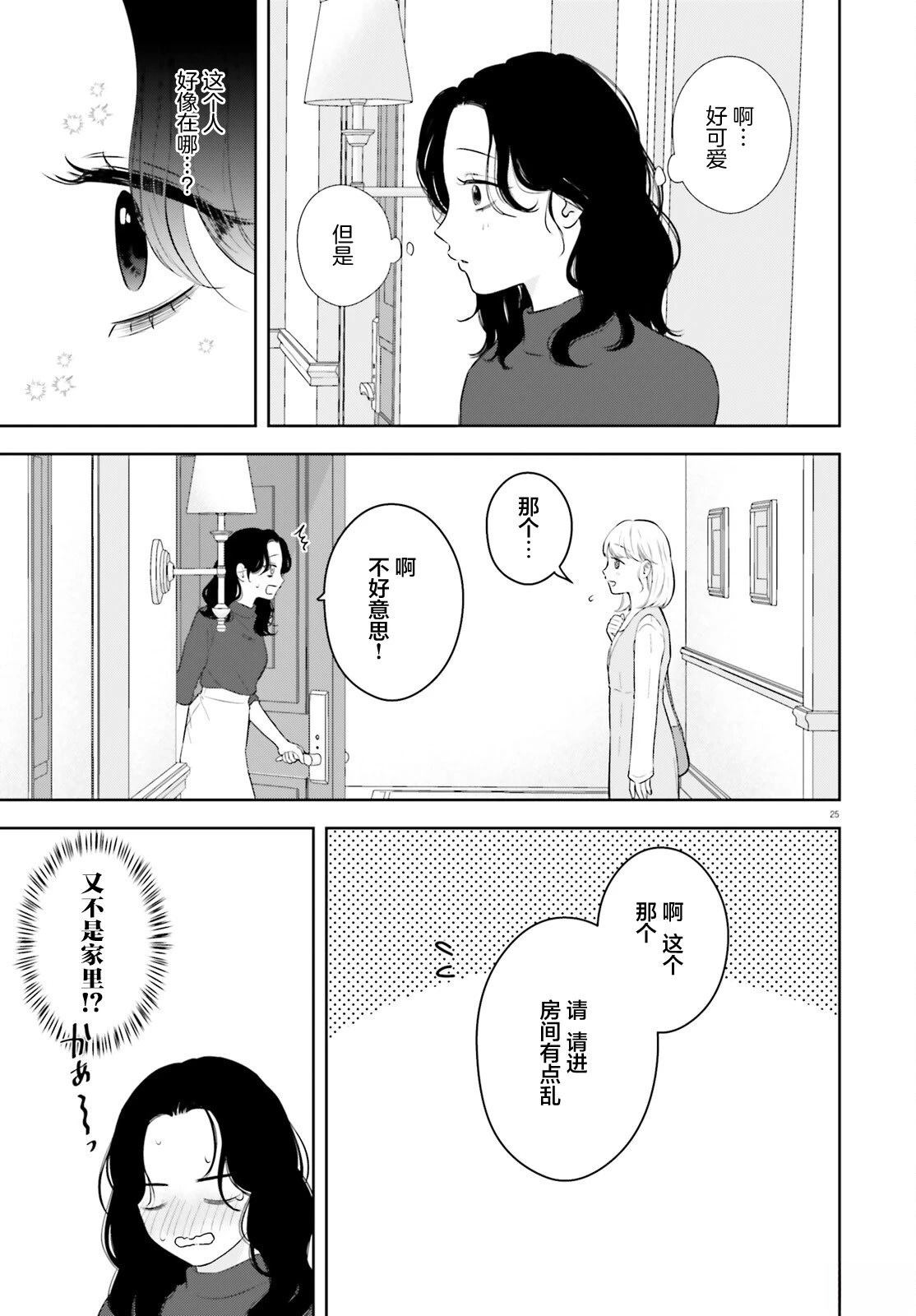 第1话23