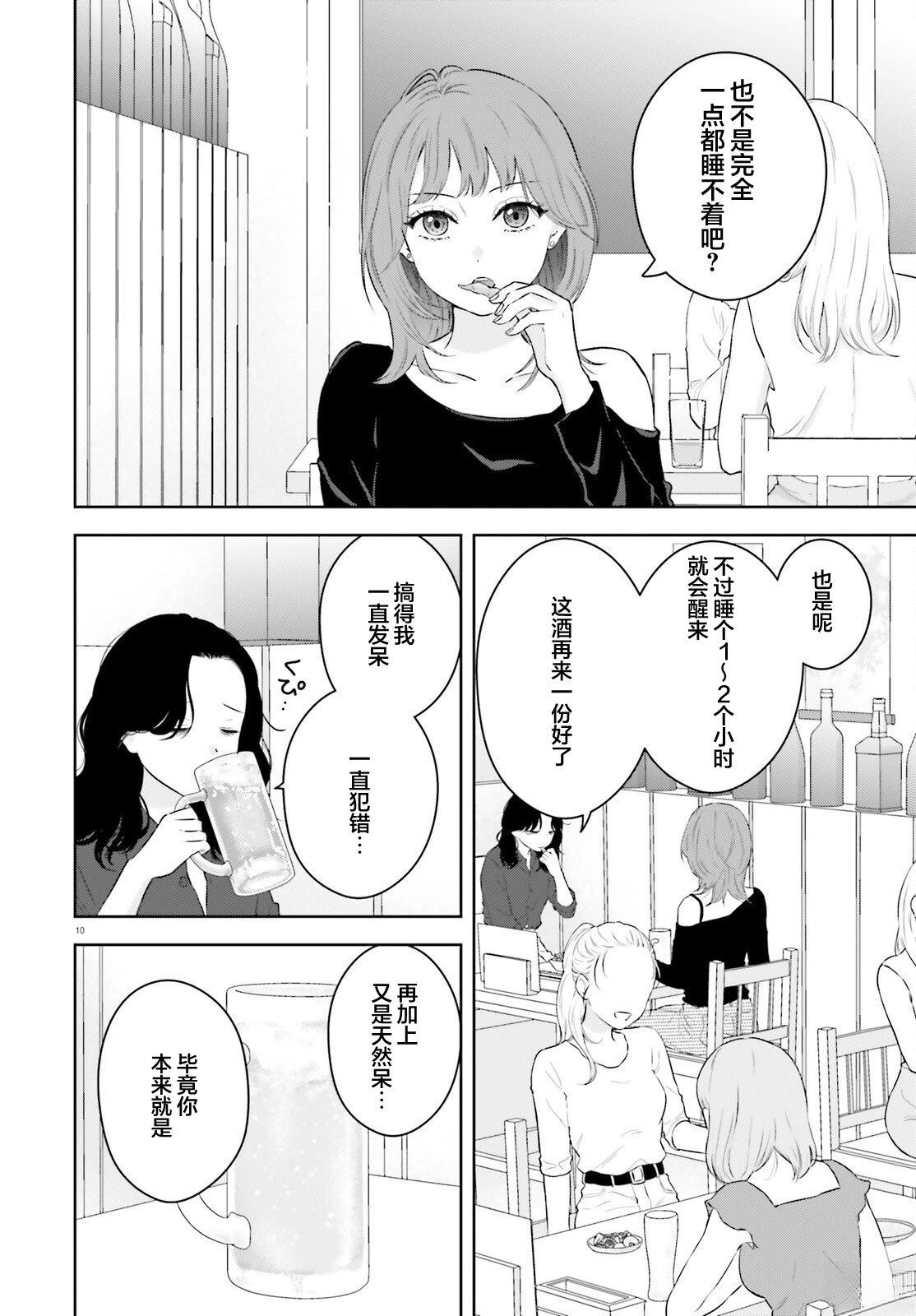 第1话8