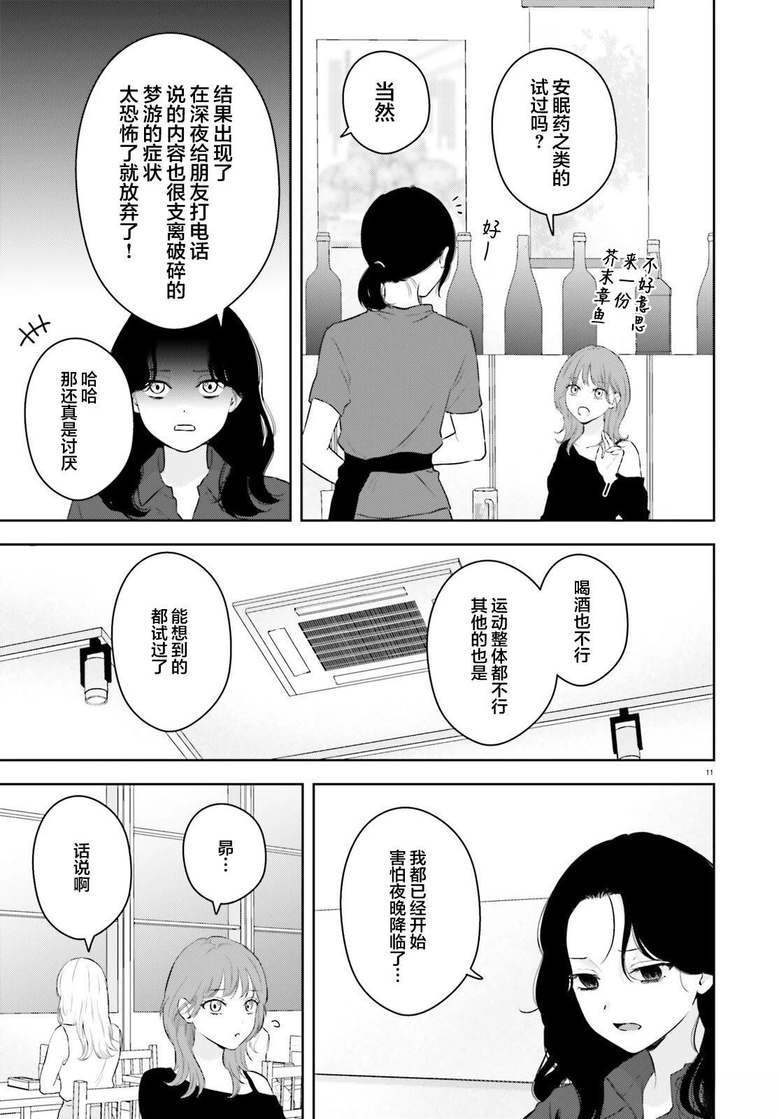 第1话9