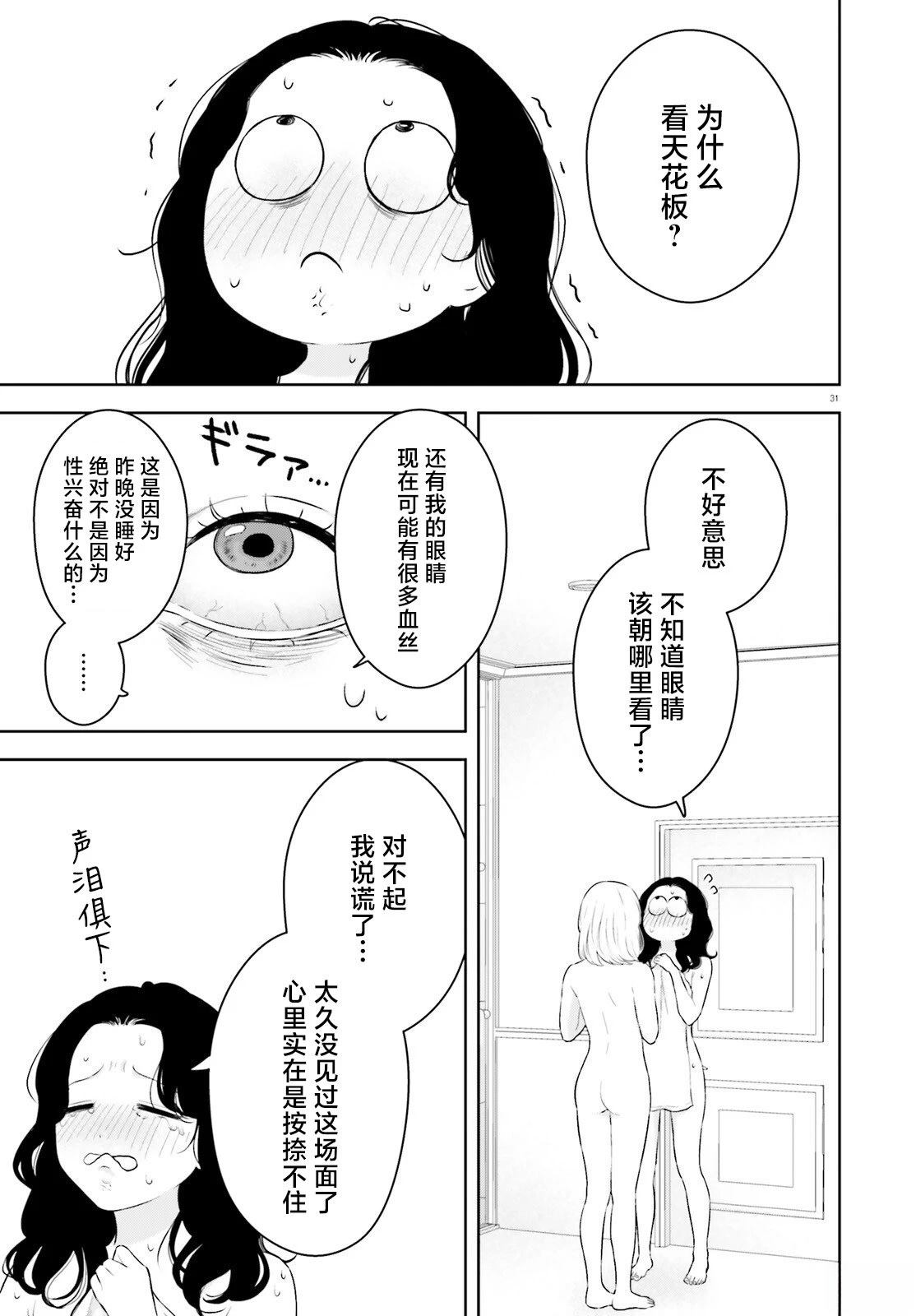 第1话29