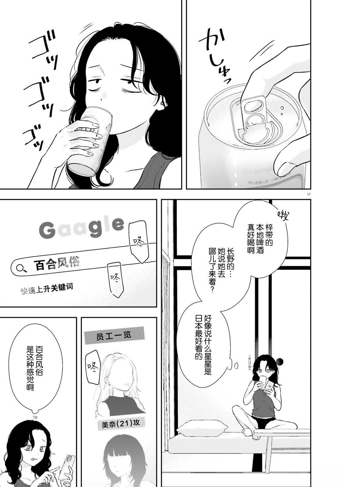 第1话15