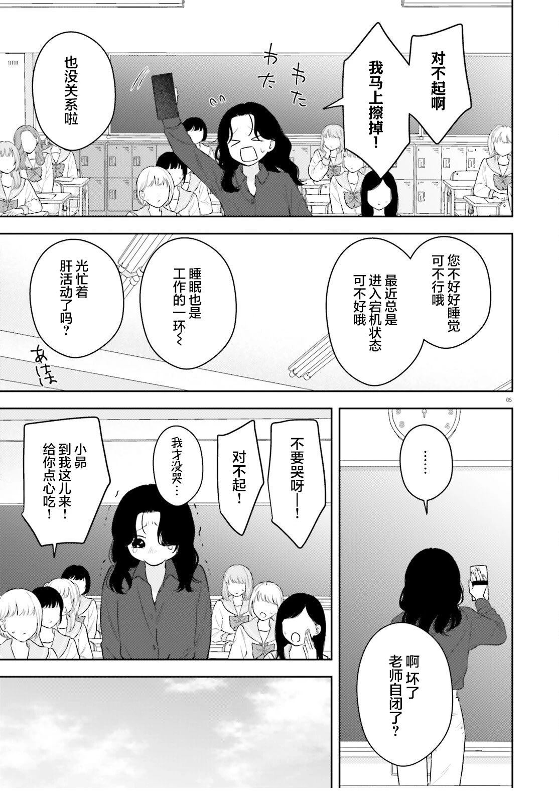 第1话3