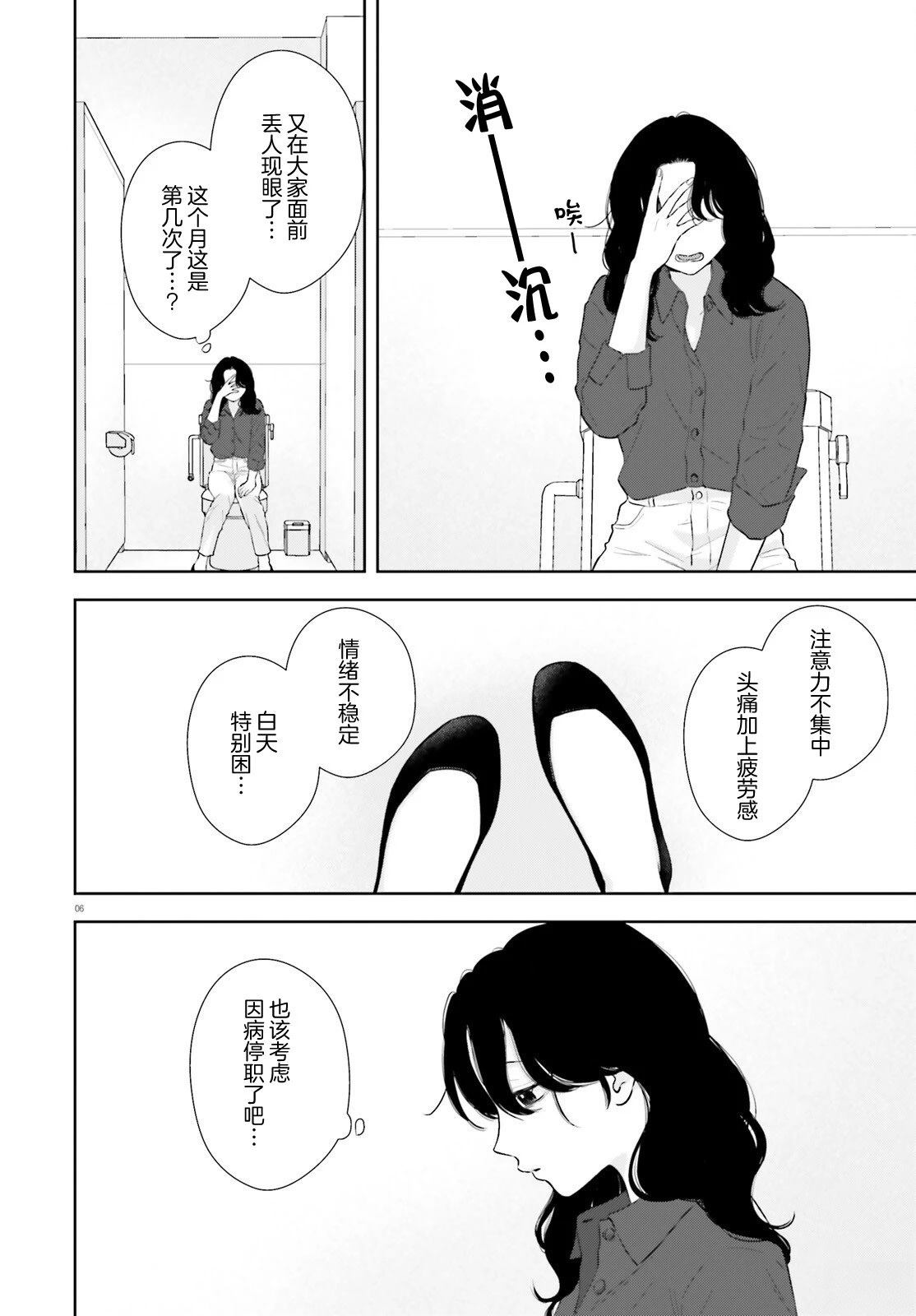 第1话4