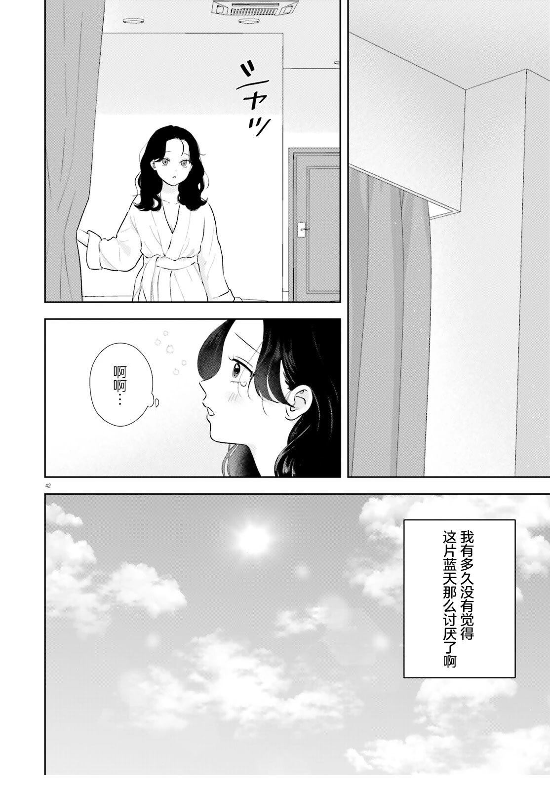 第1话40
