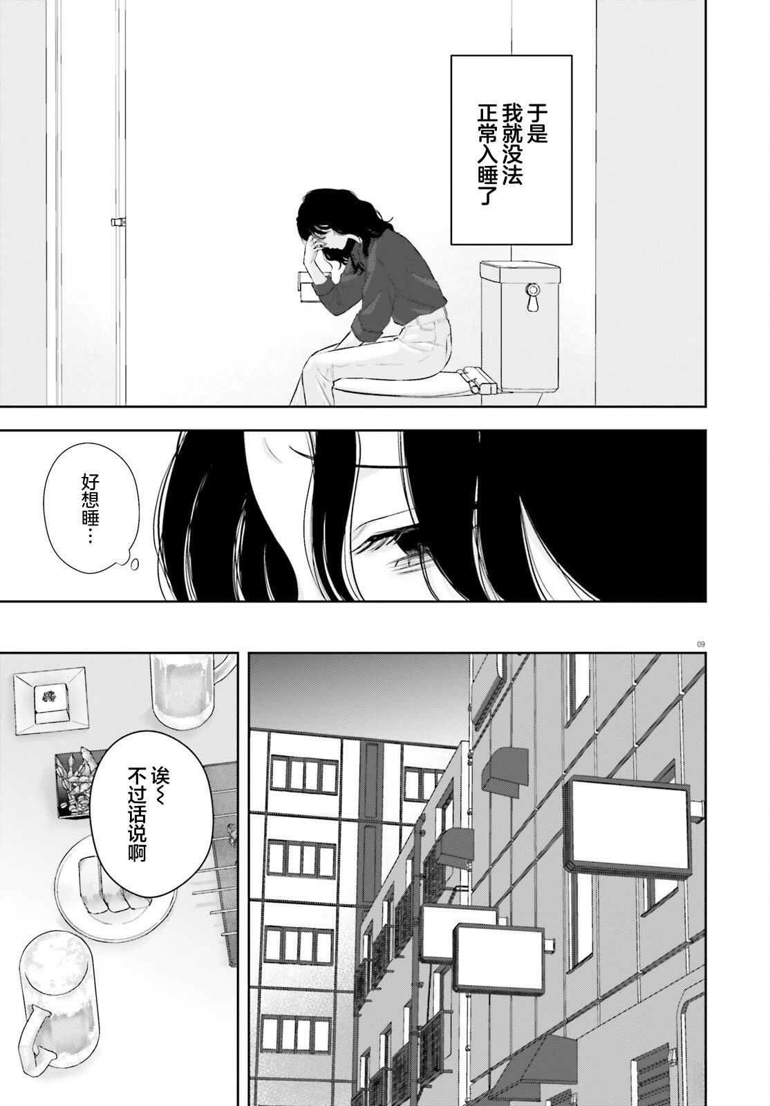 第1话7