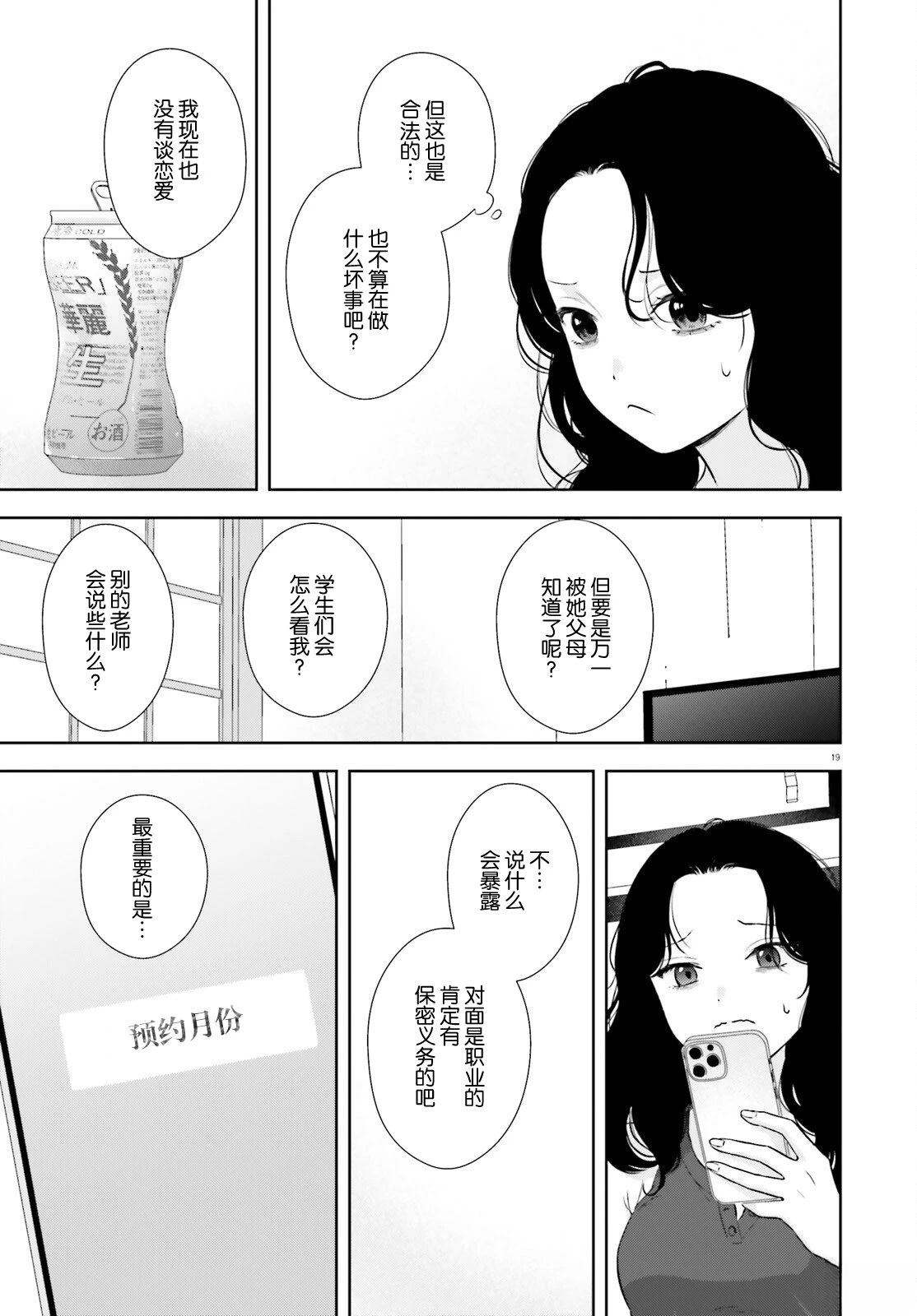 第1话17