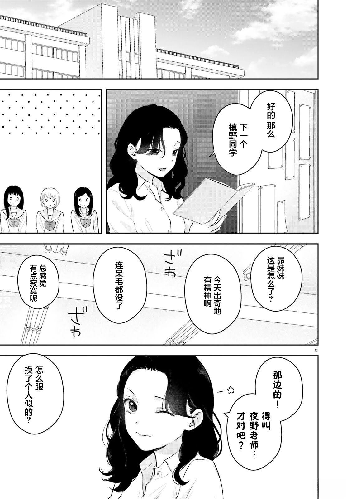 第1话41
