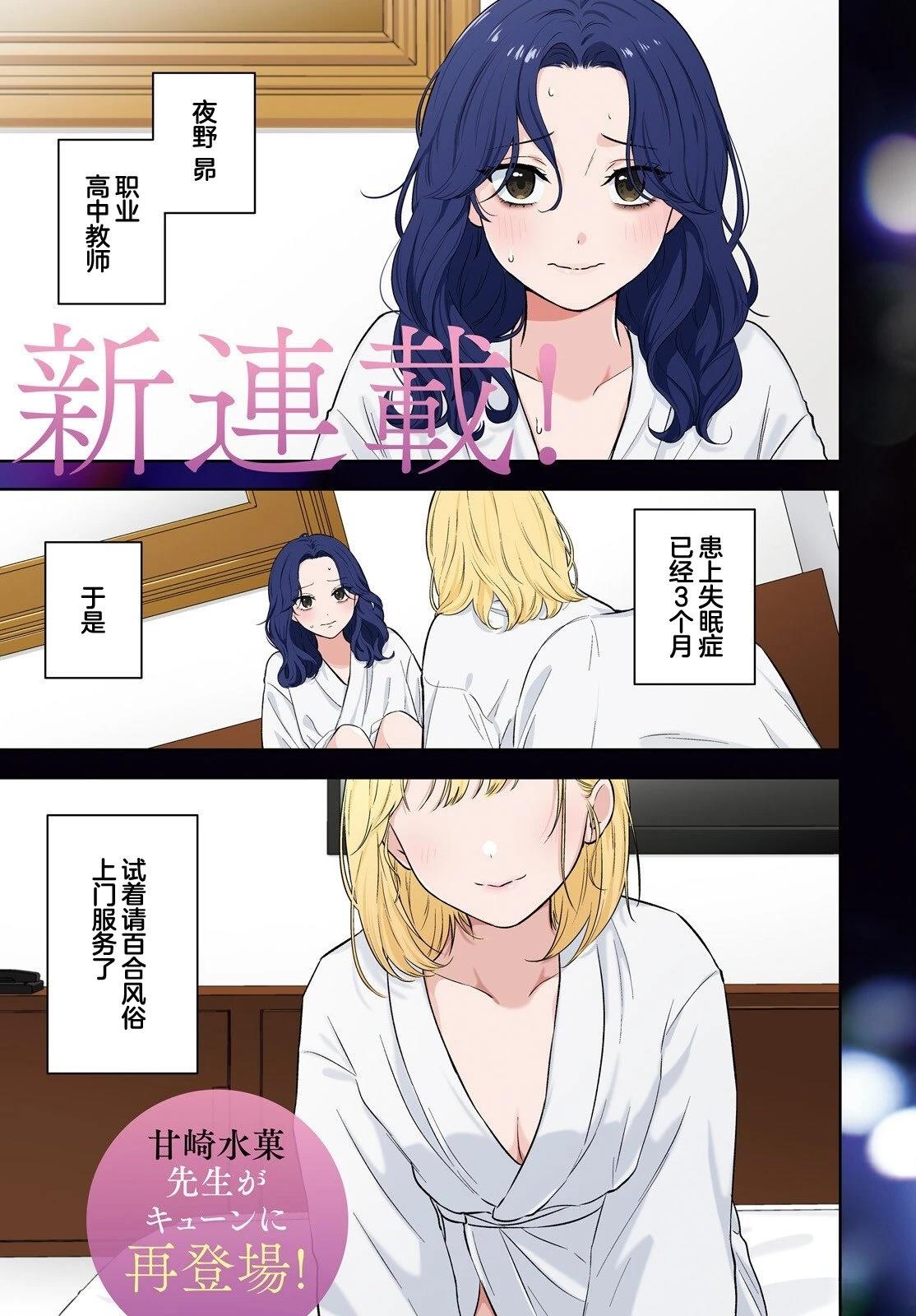 第1话0
