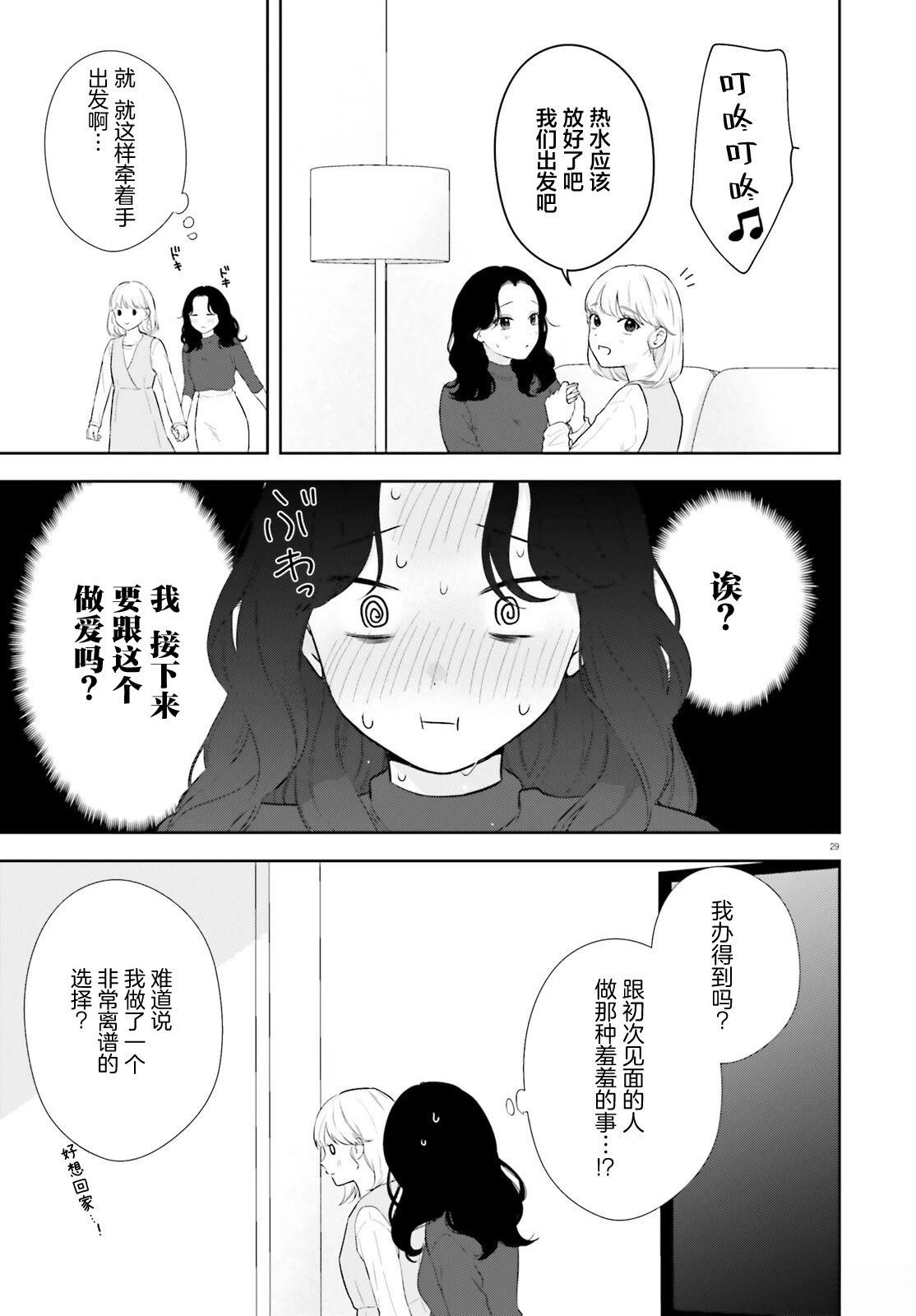 第1话27