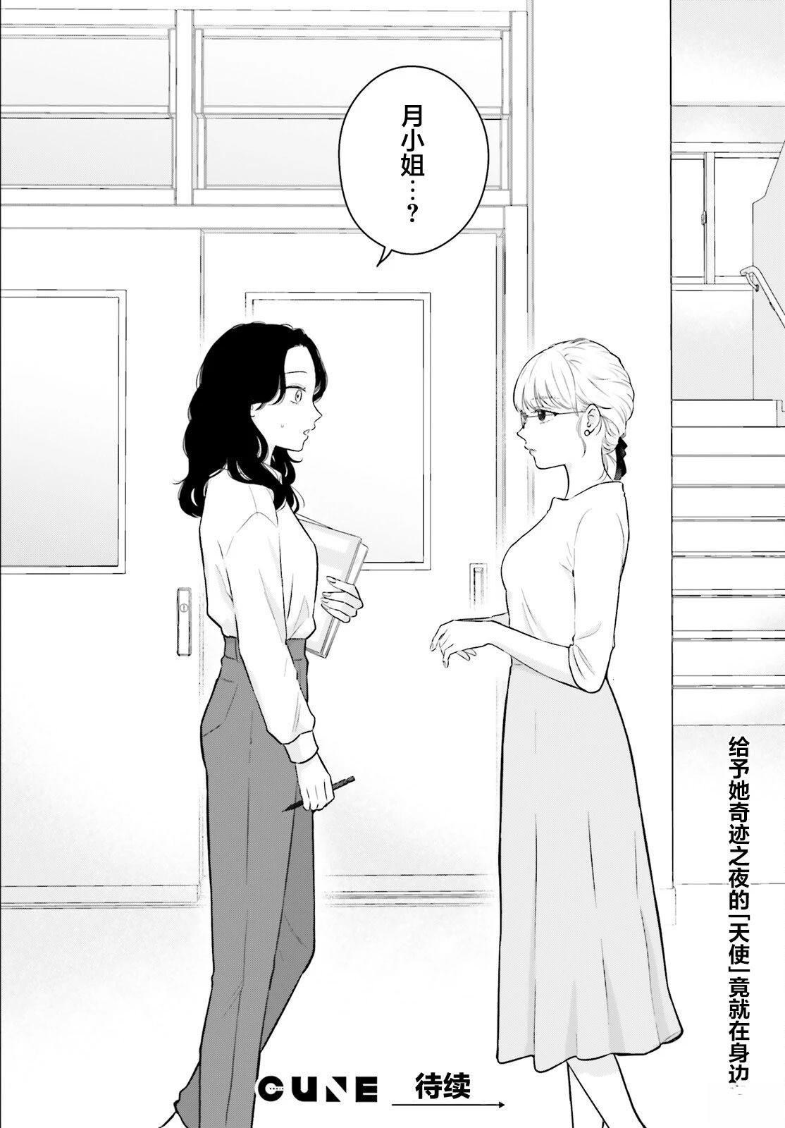 第1话46