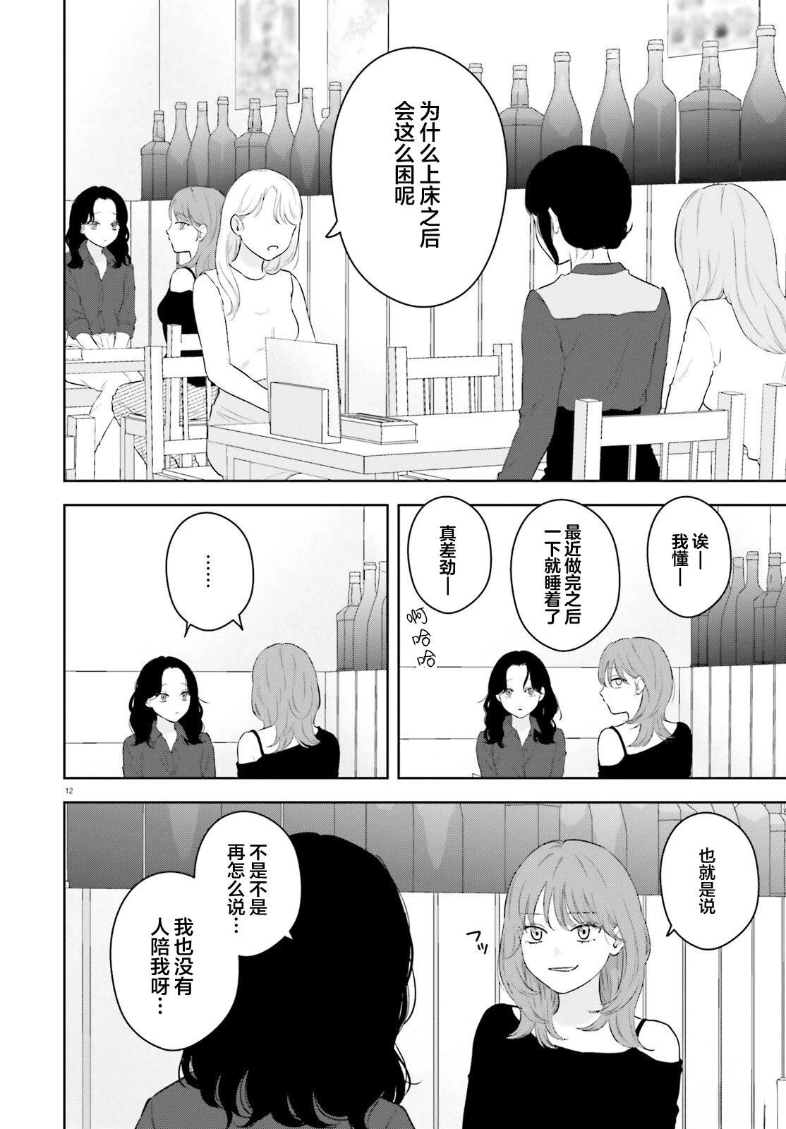 第1话10