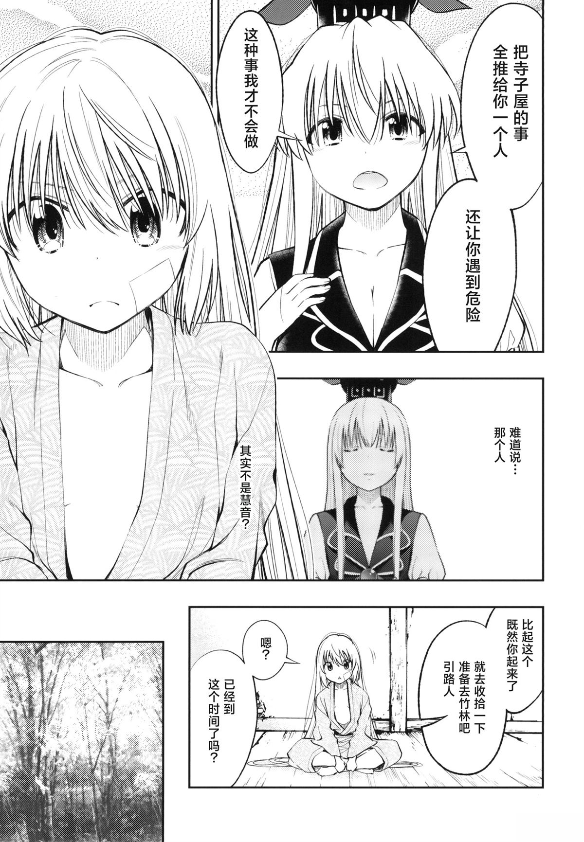 短篇12
