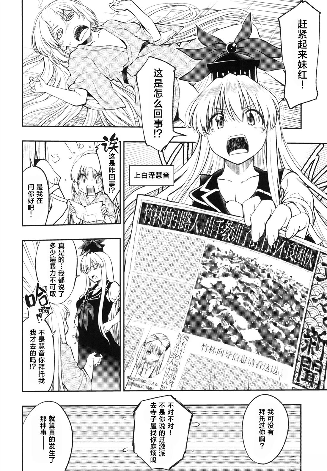 短篇11