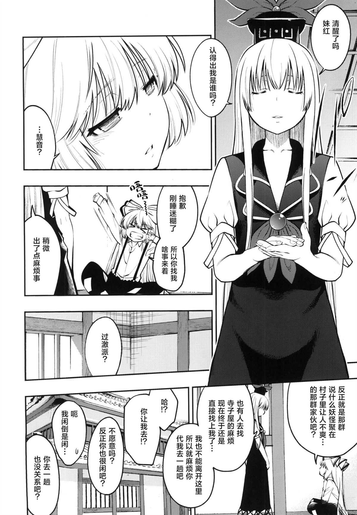 短篇3