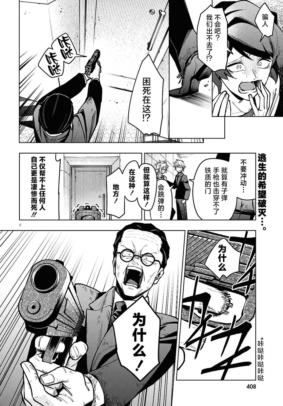 第12话 第3页