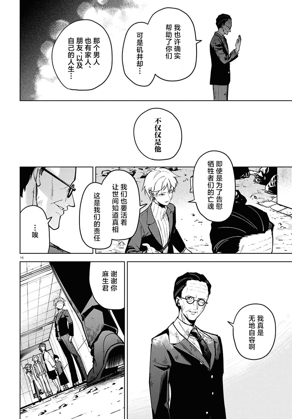 第12话 第17页