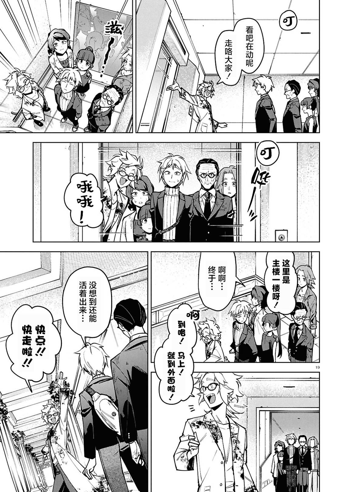 第12话 第20页