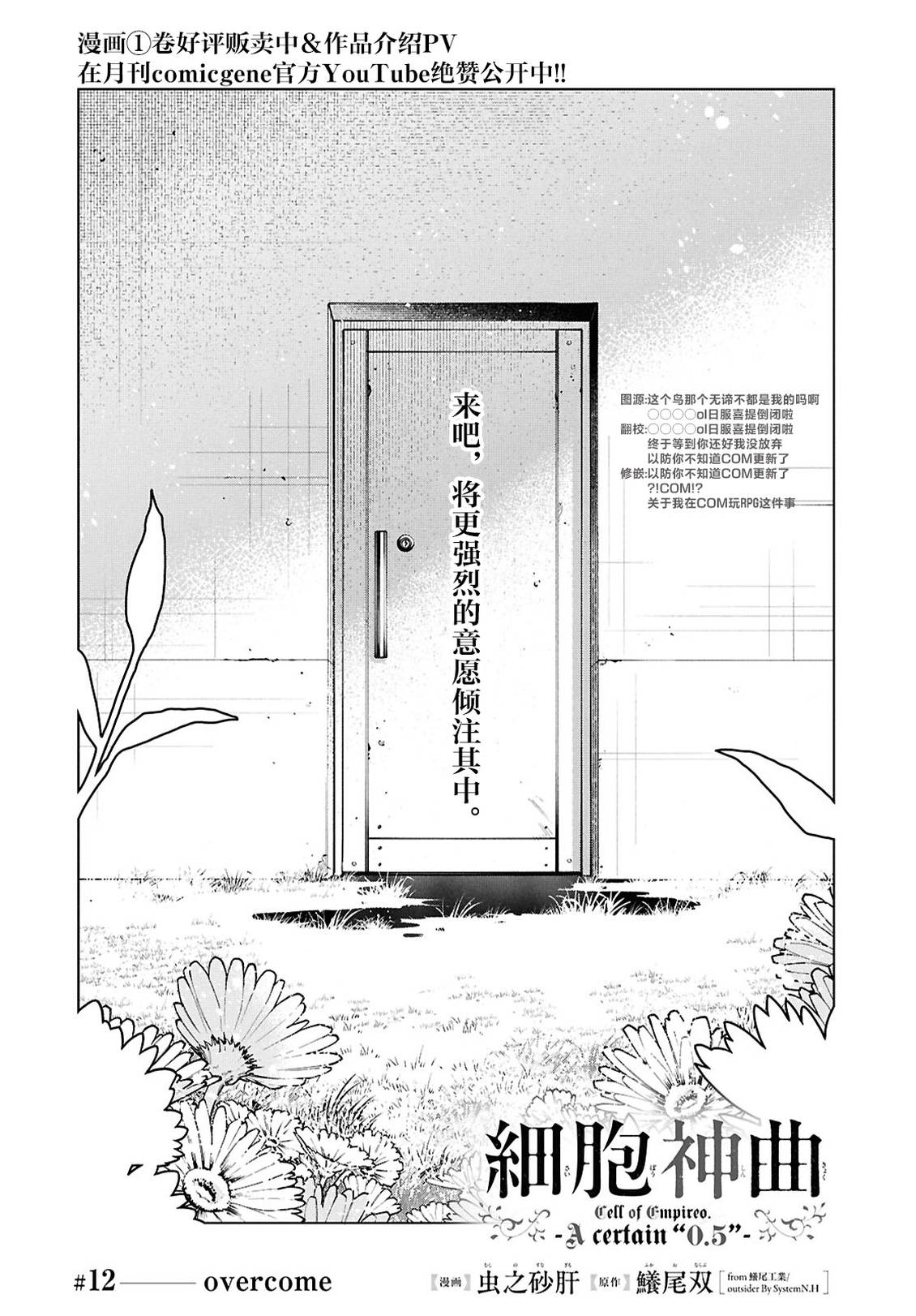 第12话 第2页