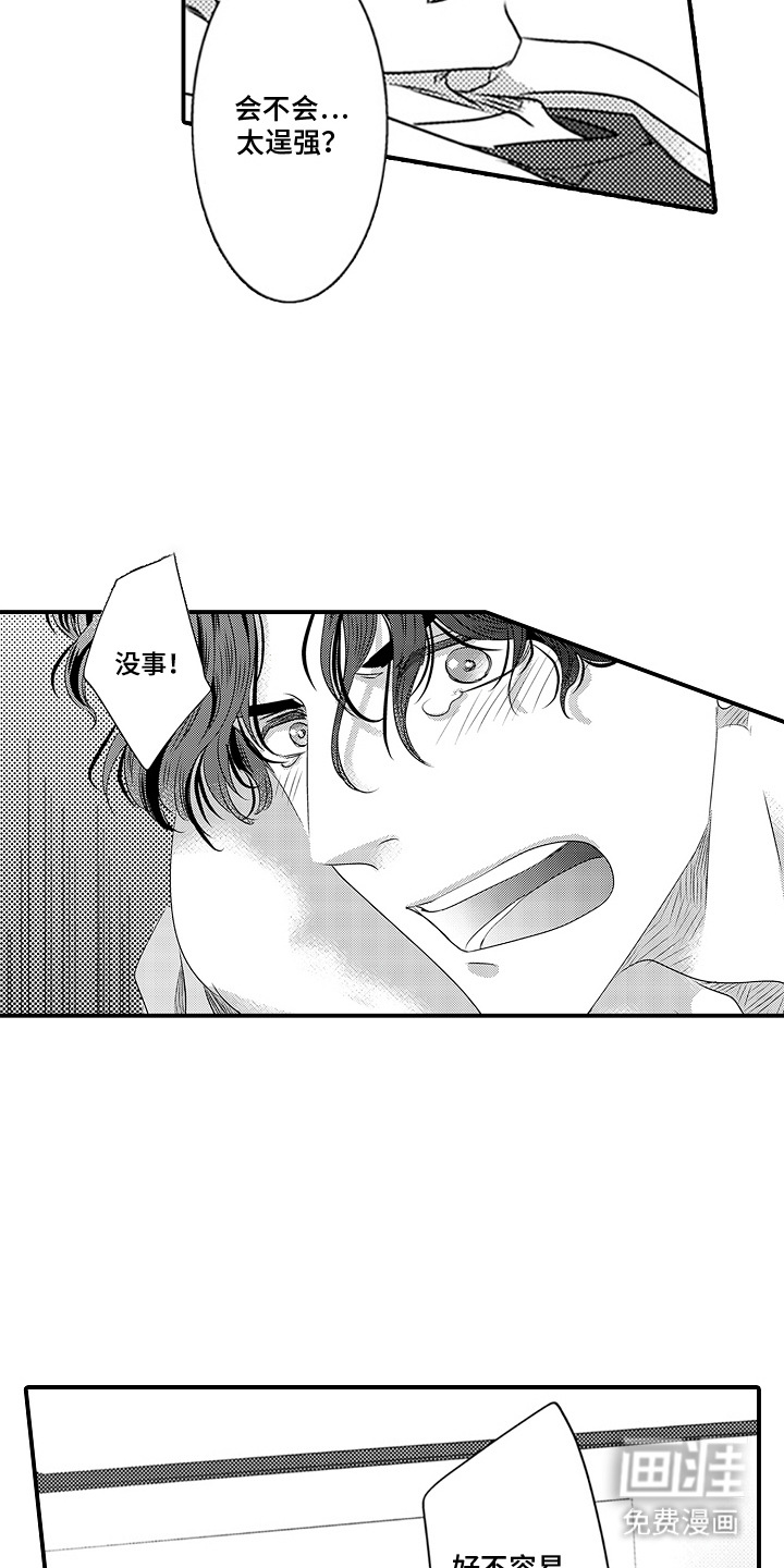 第3话13