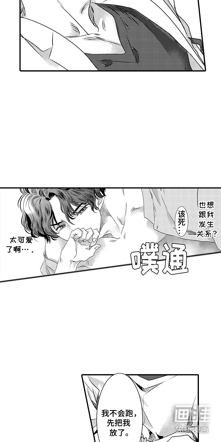 第3话16