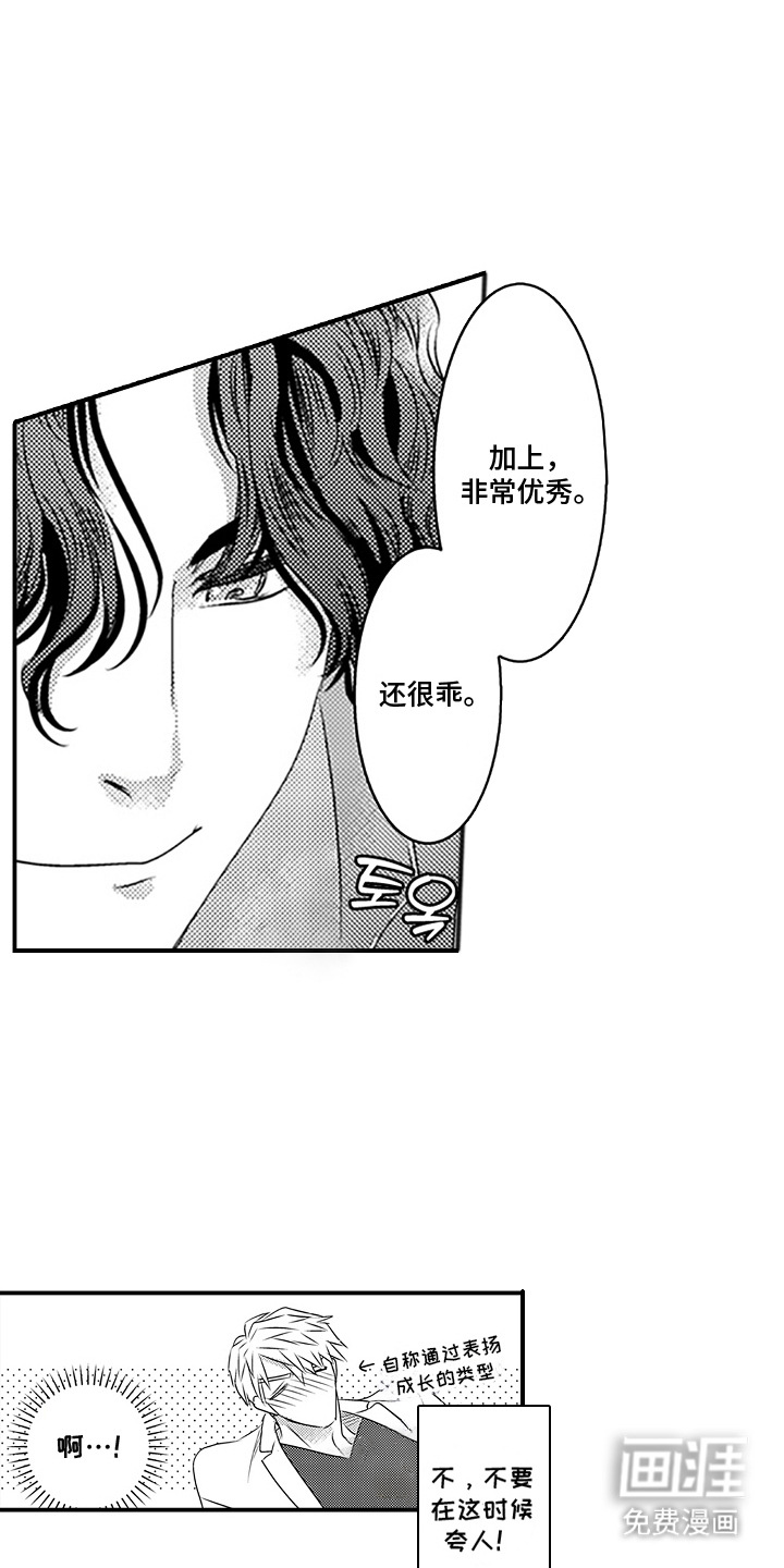 第3话7