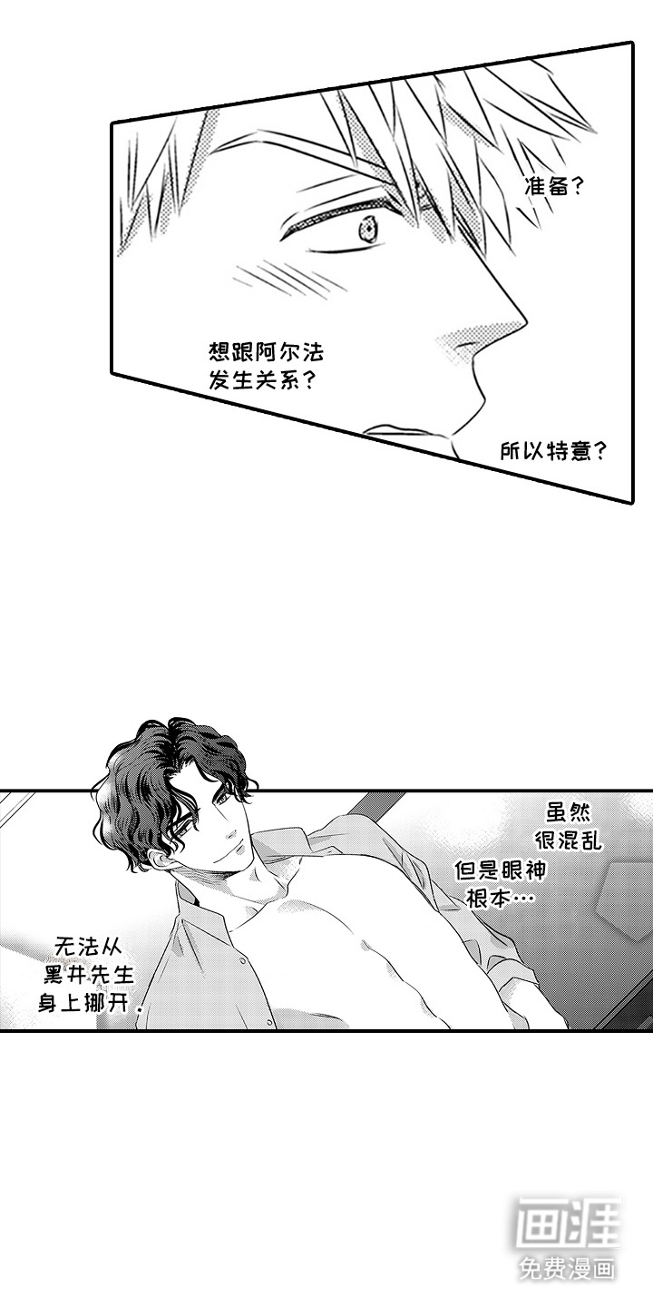 第3话4