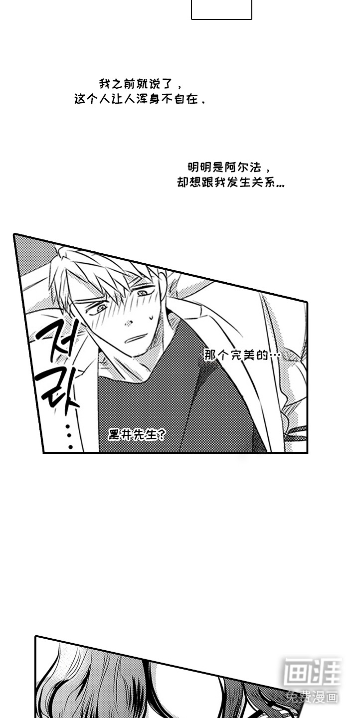 第3话8