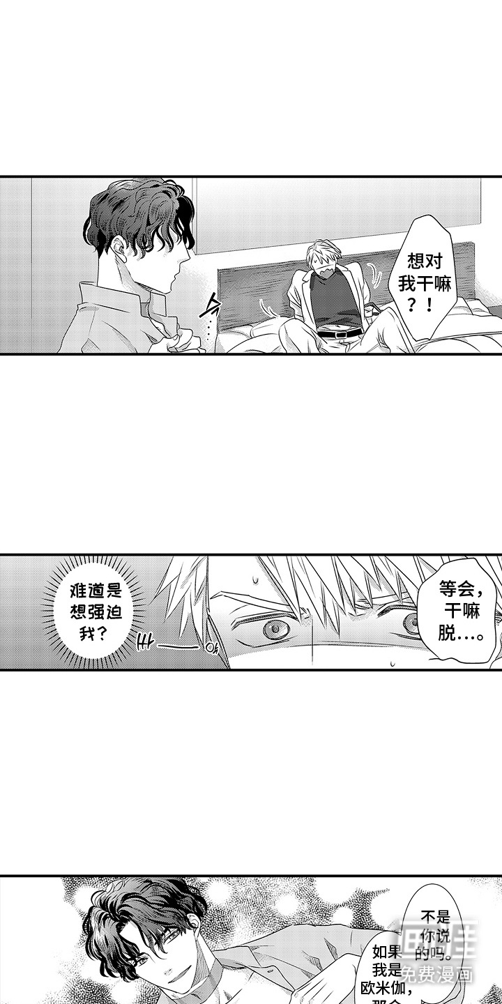第3话0