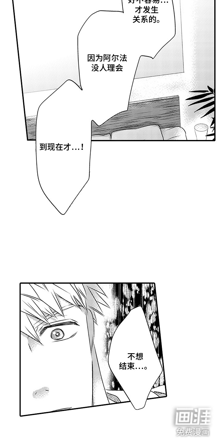 第3话14