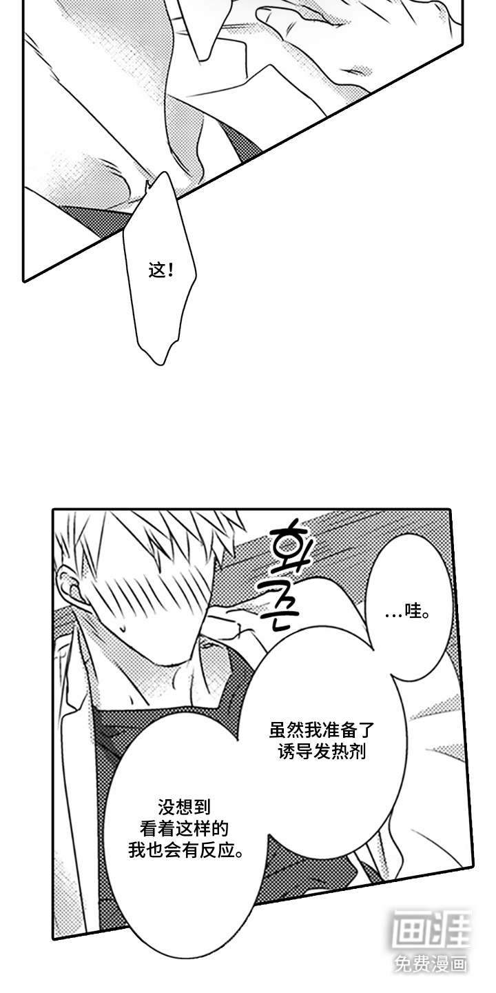 第3话6
