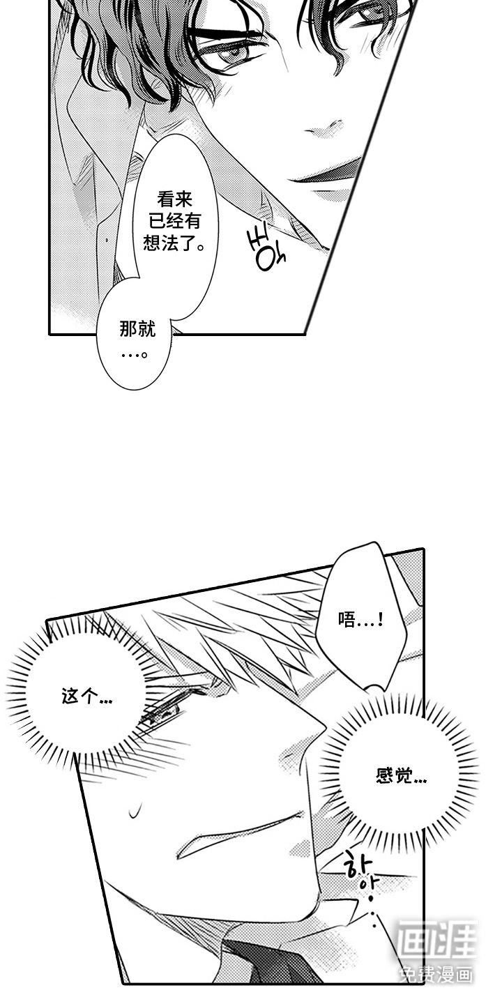 第3话9