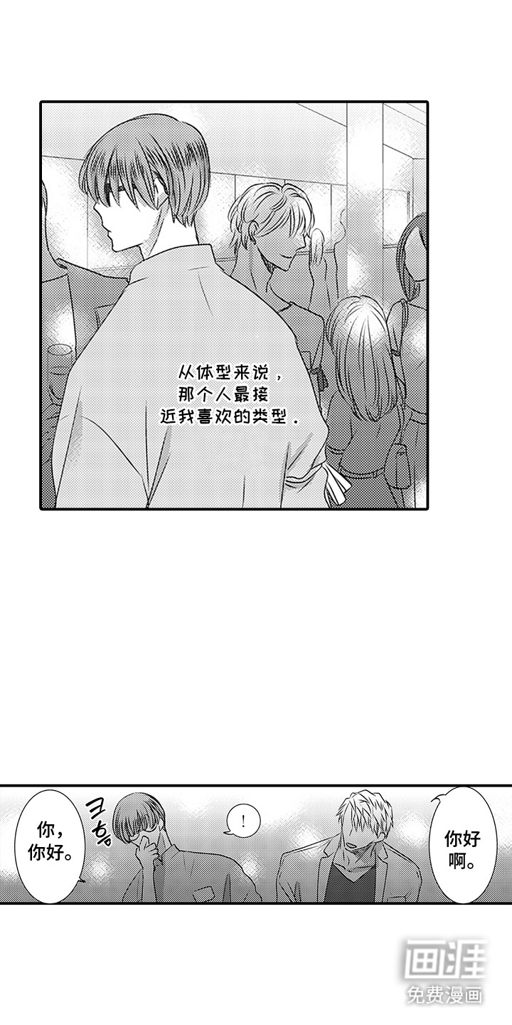 第2话3