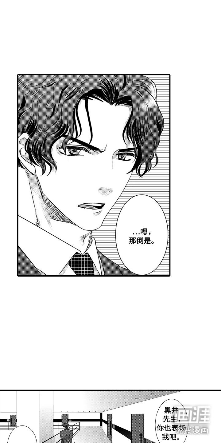 第1话8