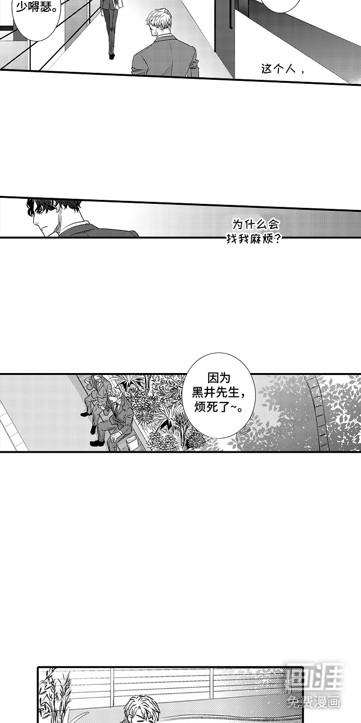 第1话9