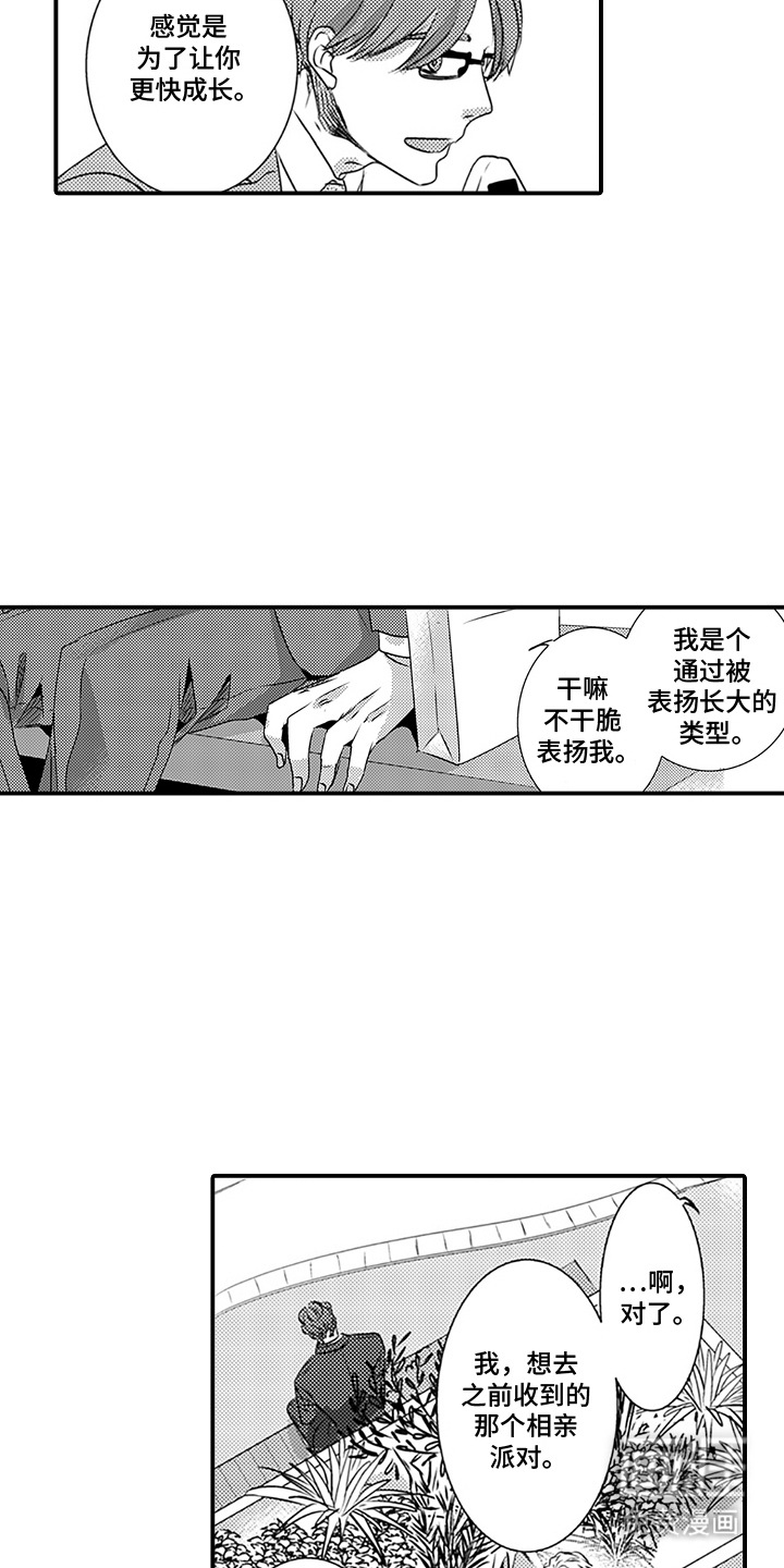 第1话11