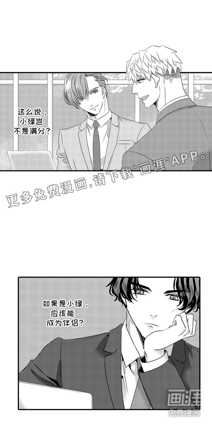 第16话9