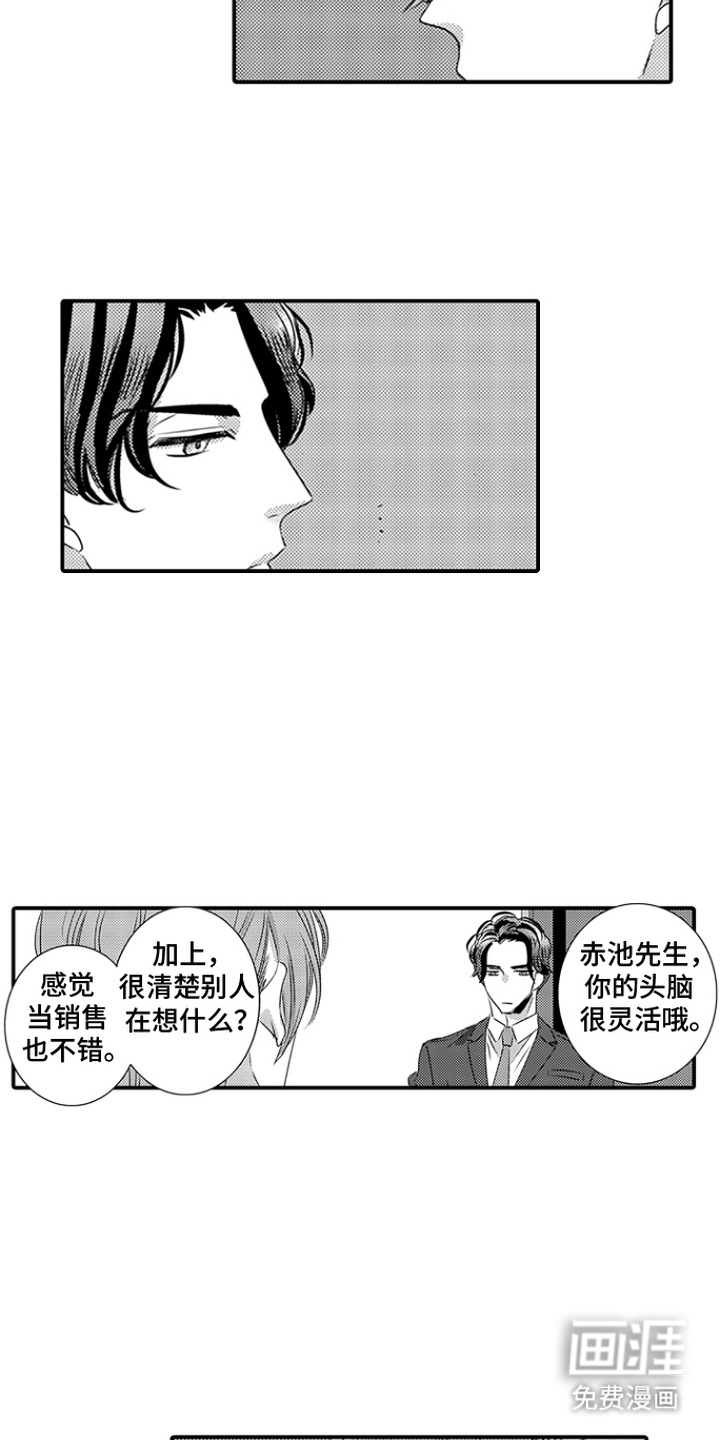 第16话11