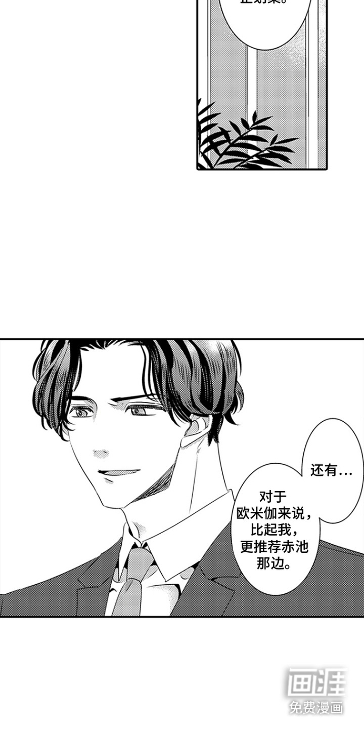 第16话14